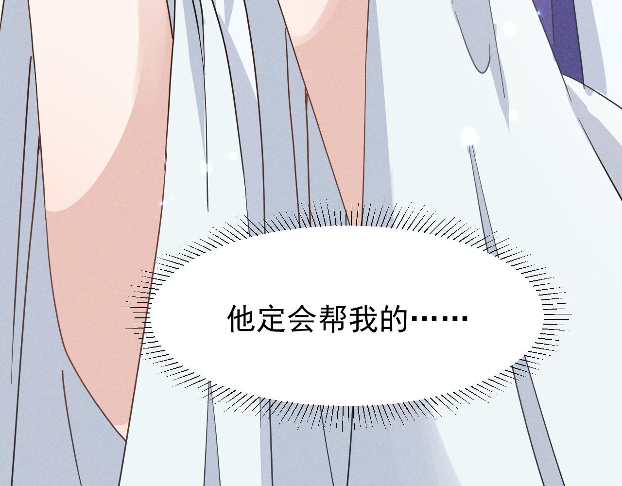 第7话 老太傅，老娘来给你下毒了！62