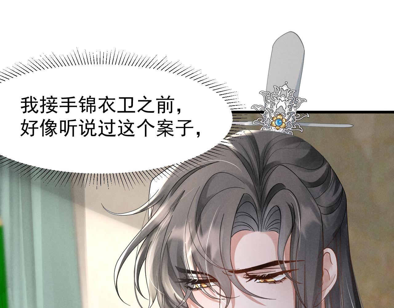 第11话 好戏就要开场咯！44
