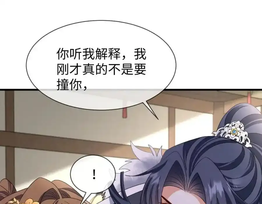 第57话 他…亲了我？43