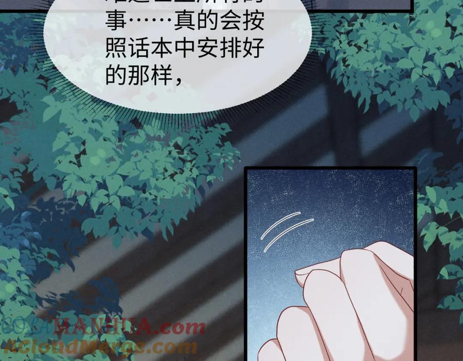第54话 绝不能再让她误会了！24