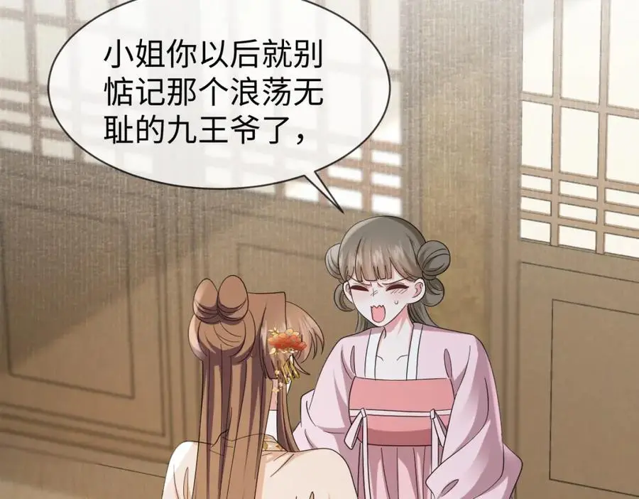 第64话 这谁还玩的过她啊19
