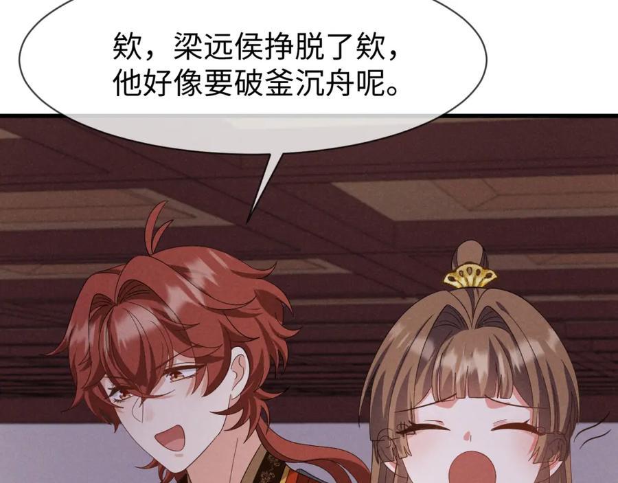 第51话 玩不起！你个小垃圾！81