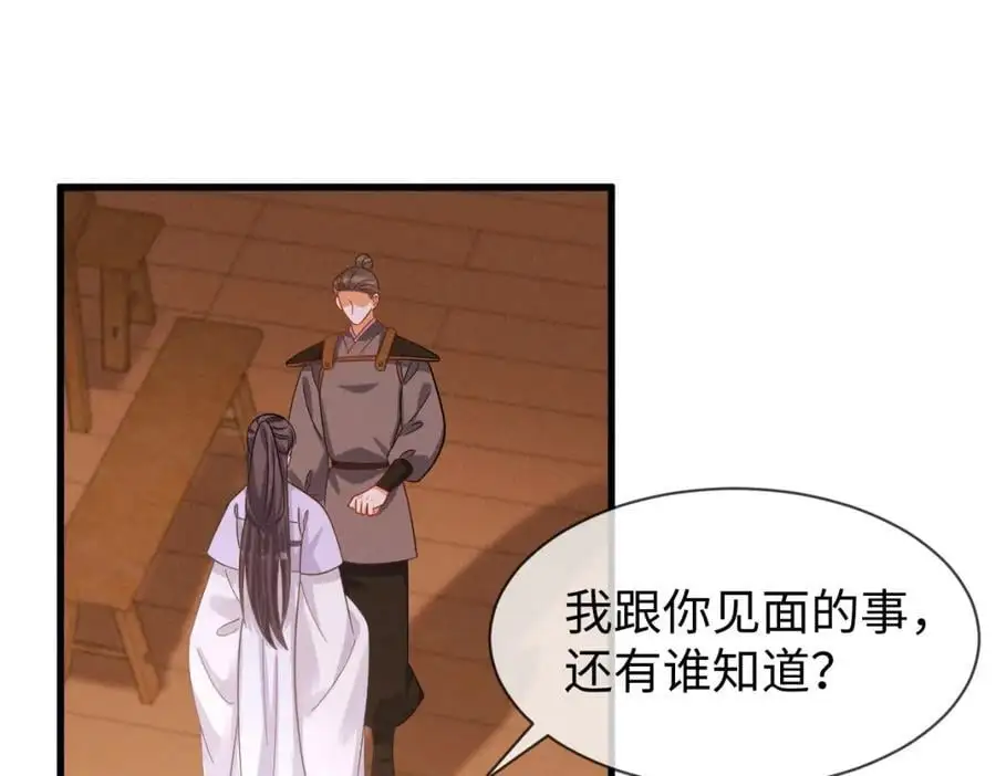 第59话 惹不起躲得起75