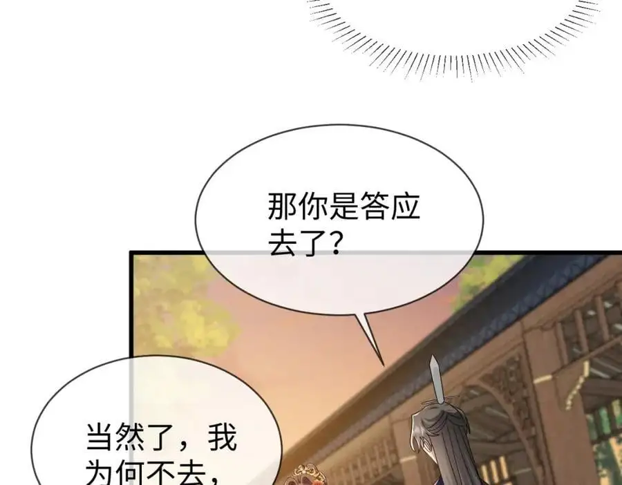 第67话 这垃圾台词我要吐了99