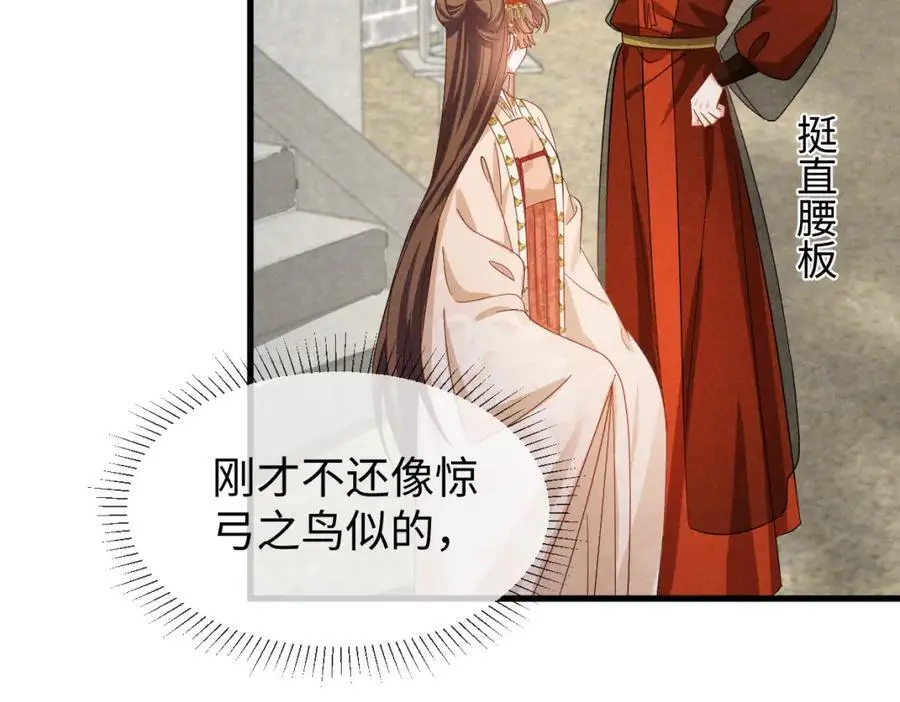 第65话 剧情怎么又歪了！26
