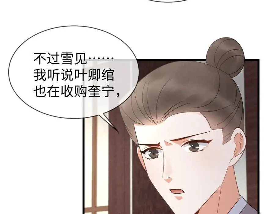 第65话 剧情怎么又歪了！66