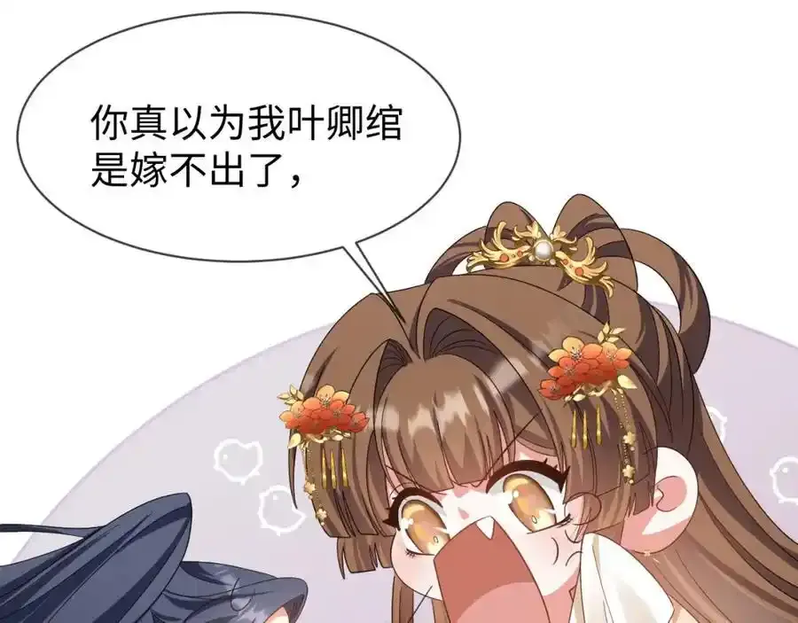 第57话 他…亲了我？25