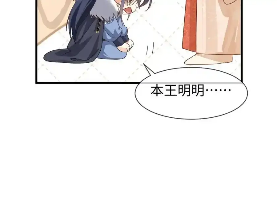 第57话 他…亲了我？29