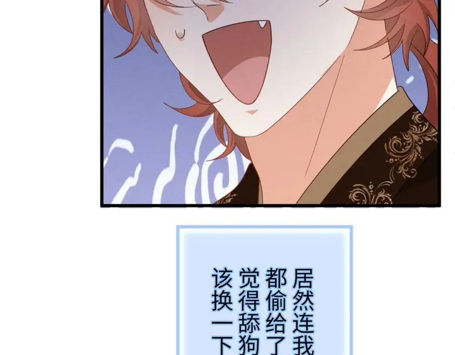 第55话 给慕云哥哥送点心咯61