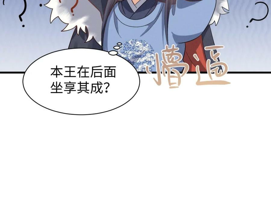 第44话 这货莫非不是男主？59