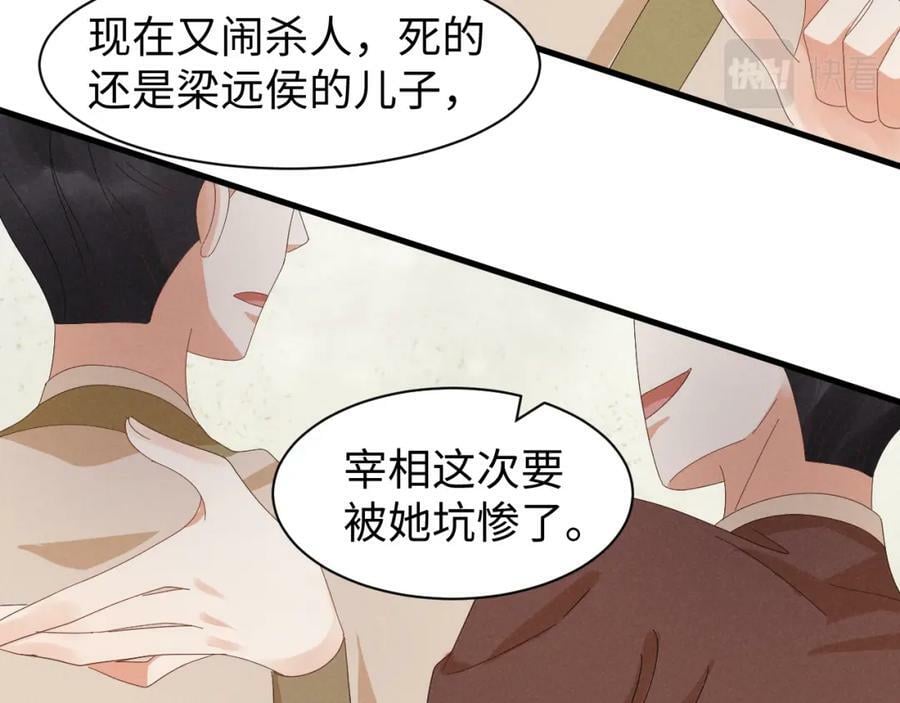 第39话 事已至此先演戏吧…38