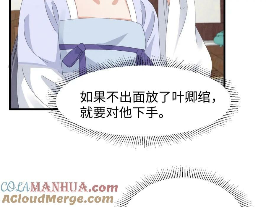 第40话 岂有此理！60