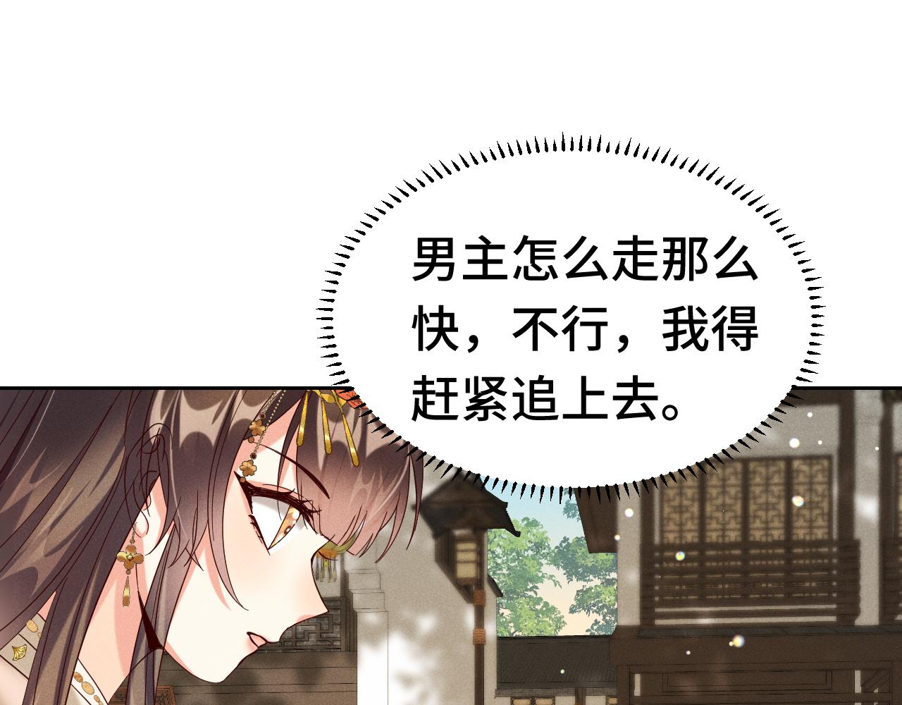 第2话 演戏，就要追求刺激，贯彻到底！67