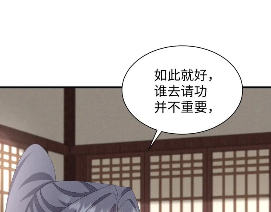 第47话 这夏小姐……怕不是个傻子22