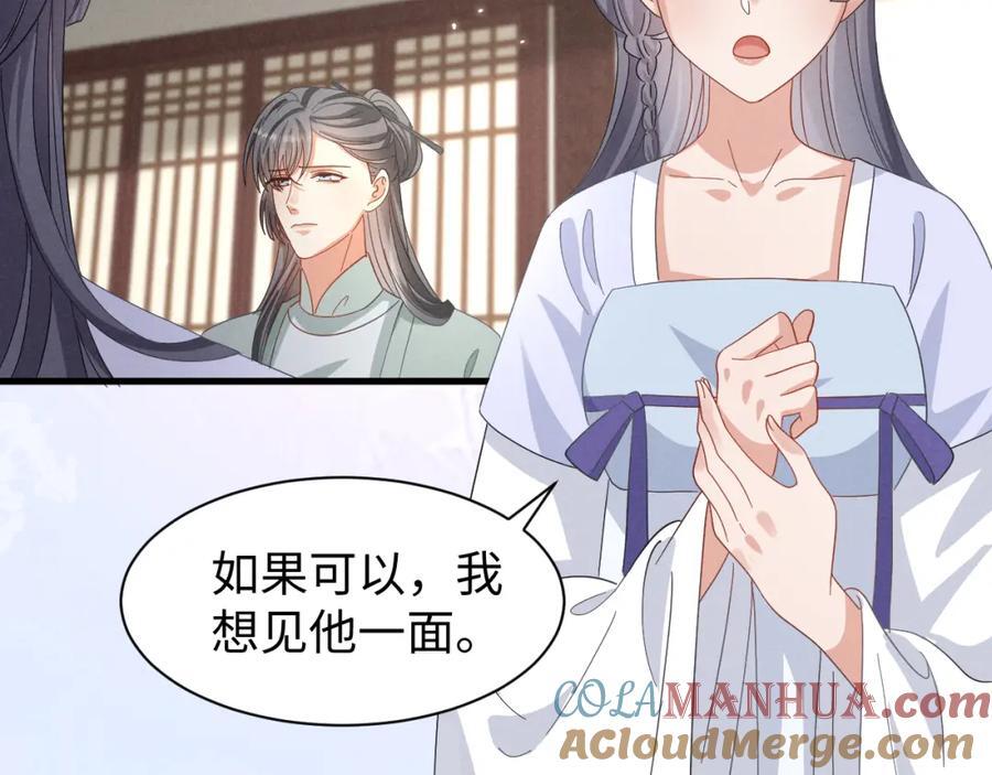 第47话 这夏小姐……怕不是个傻子72
