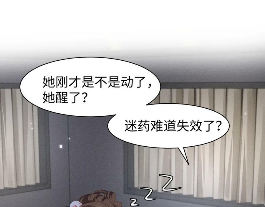 第37话 摸够了吗？31