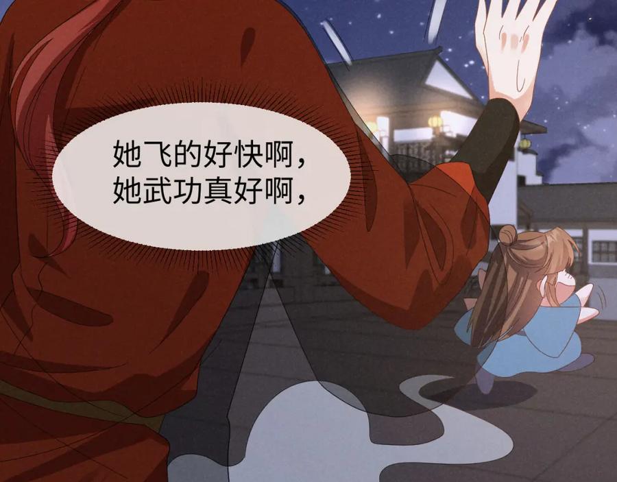 第49话 我还会回来的！97