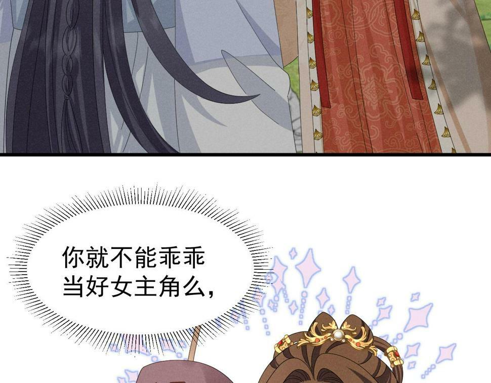 第29话 解救女主18