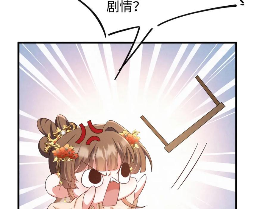 第48话 王八蛋！又篡改剧情！56