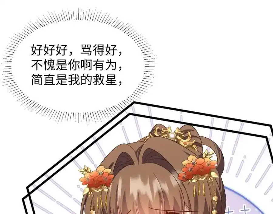 第57话 他…亲了我？77