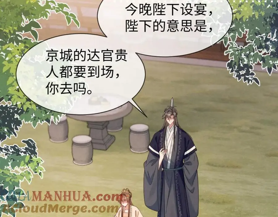 第67话 这垃圾台词我要吐了76