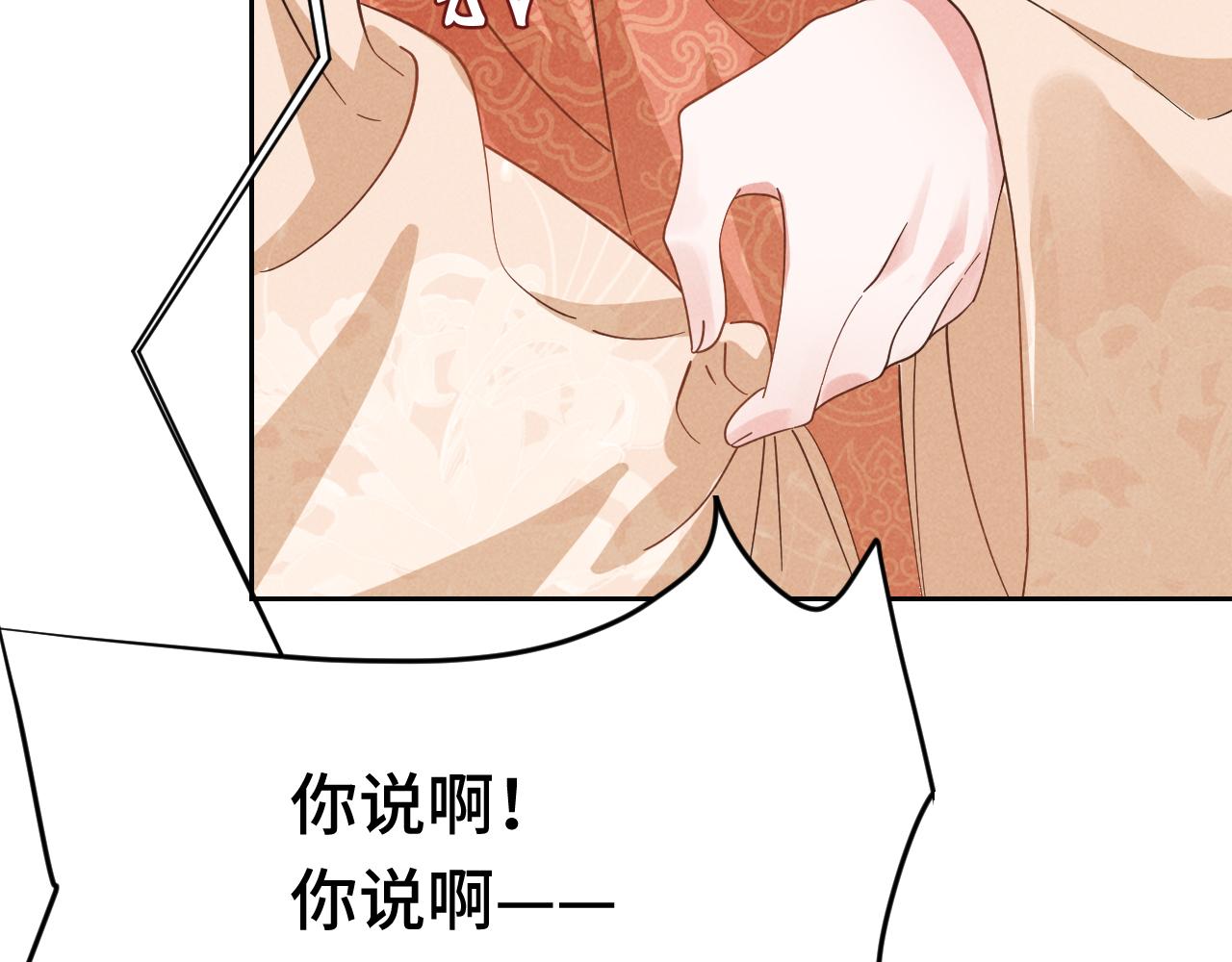 第3话 他怎么还不踹我？？？83