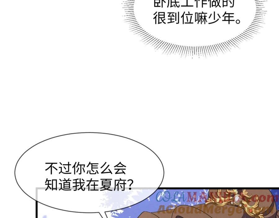 第53话 放开她！52
