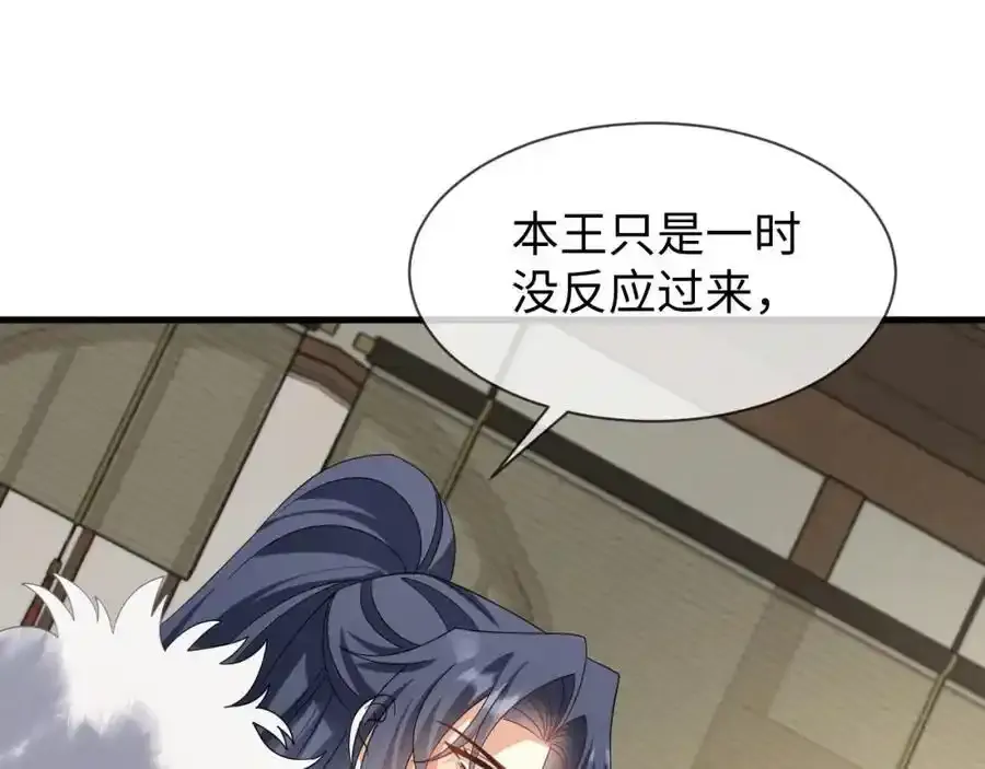 第57话 他…亲了我？13