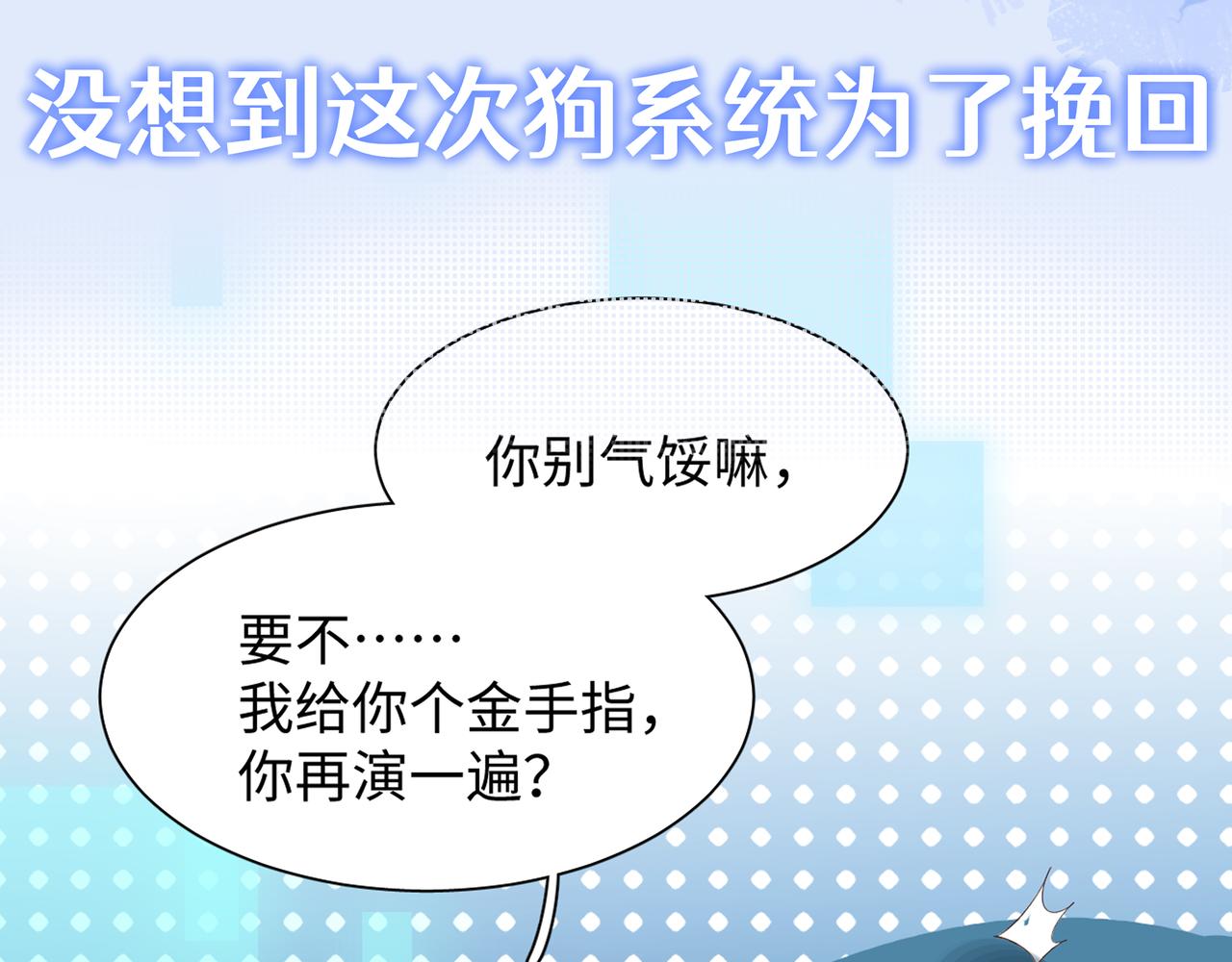 序章 看恶毒女配如何玩转全文光荣下线回家葛优瘫23