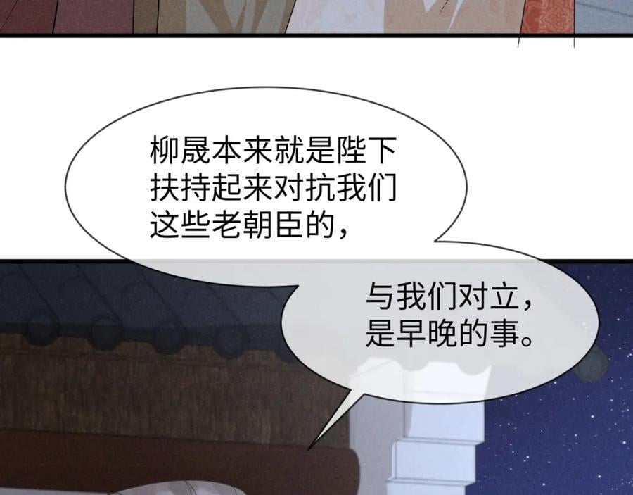 第53话 放开她！85