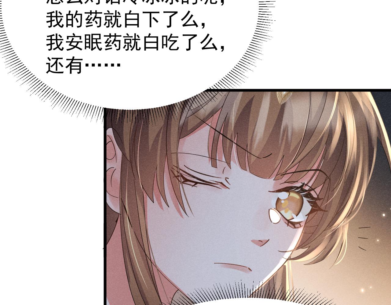 第19话 来打我撒！41