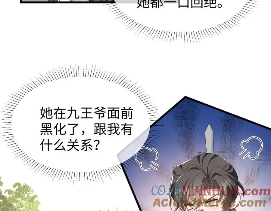 第67话 这垃圾台词我要吐了12