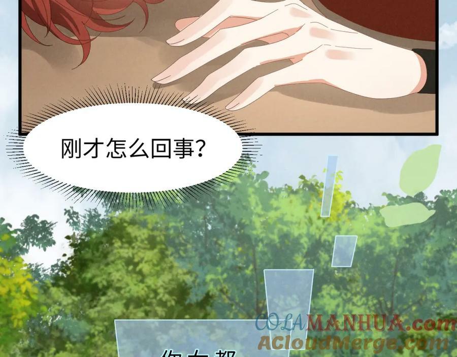 第38话 我劝你不要多管闲事！54
