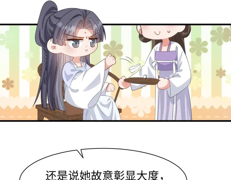 第46话 你不仁我不义！53