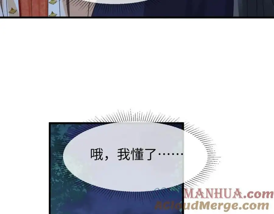 第61话 三个男人一台戏56