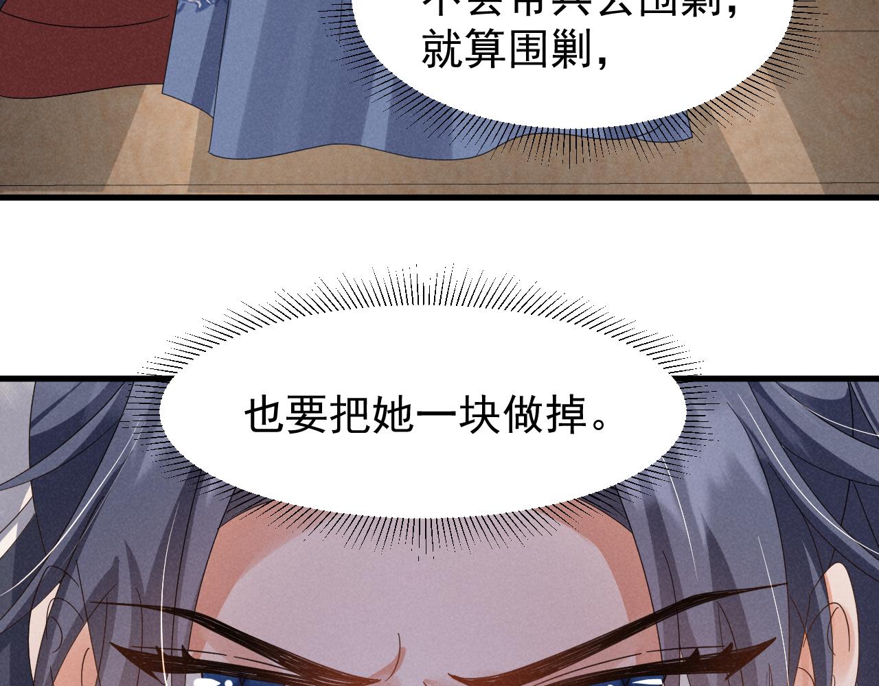 第20话 下药剧情完美杀青！40