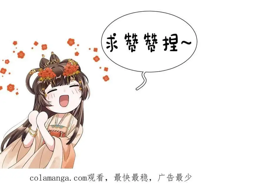第68话 我恨你一辈子！95