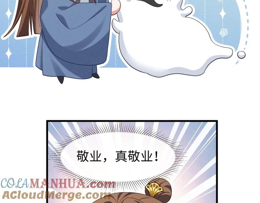 第50话 期待期待，超期待的！84
