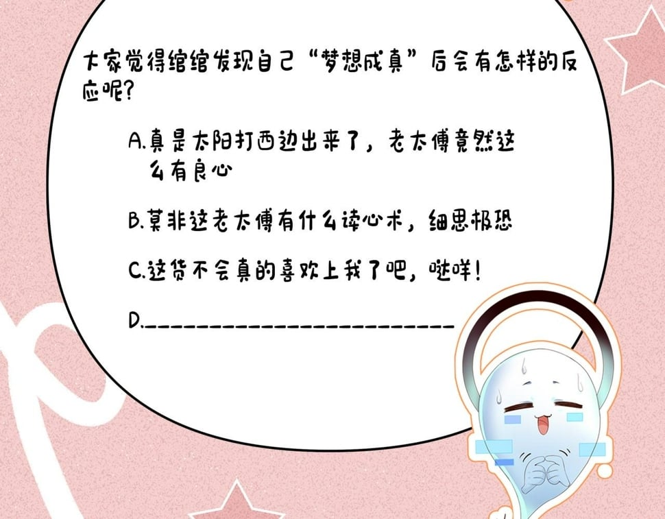 第31话 剧情给掰回来了！70