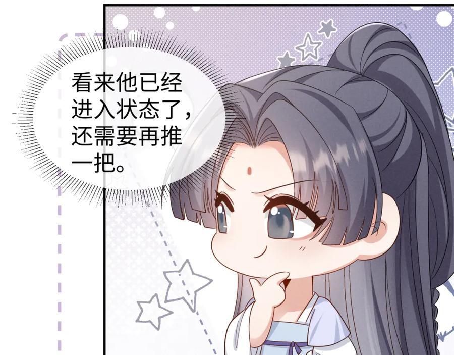 第48话 王八蛋！又篡改剧情！29