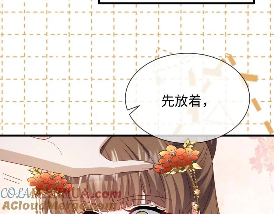 第56话 今天必须黑化！20