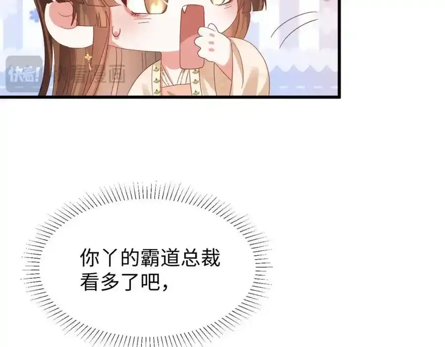 第57话 他…亲了我？63