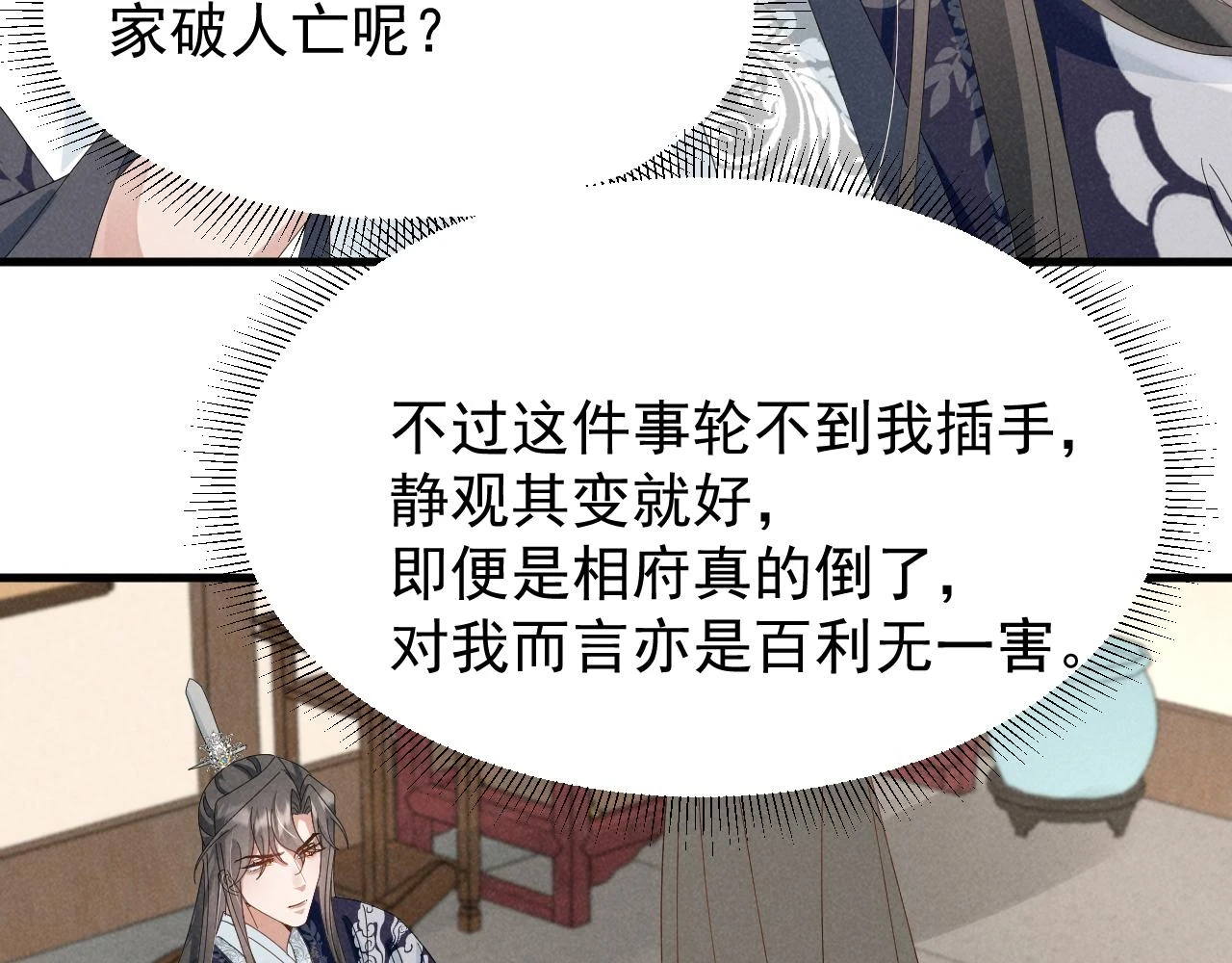 第24话 中原红红50