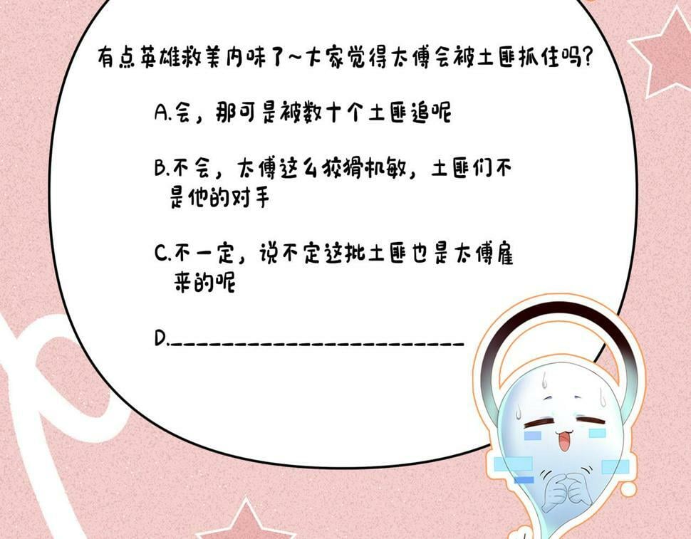 第29话 解救女主76
