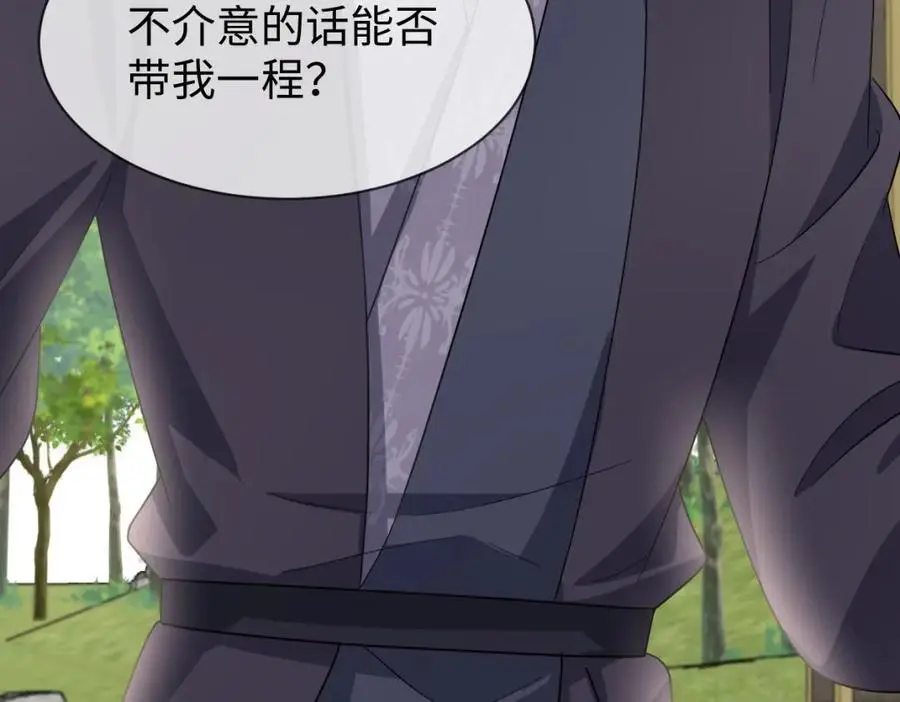 第68话 我恨你一辈子！19