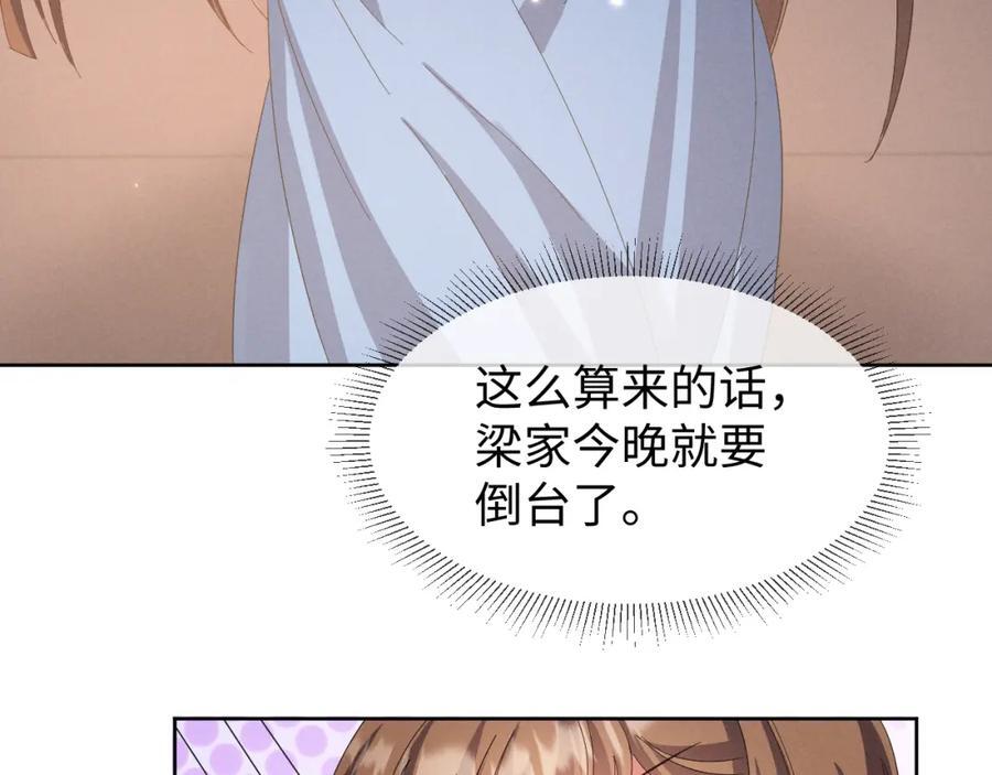 第49话 我还会回来的！94