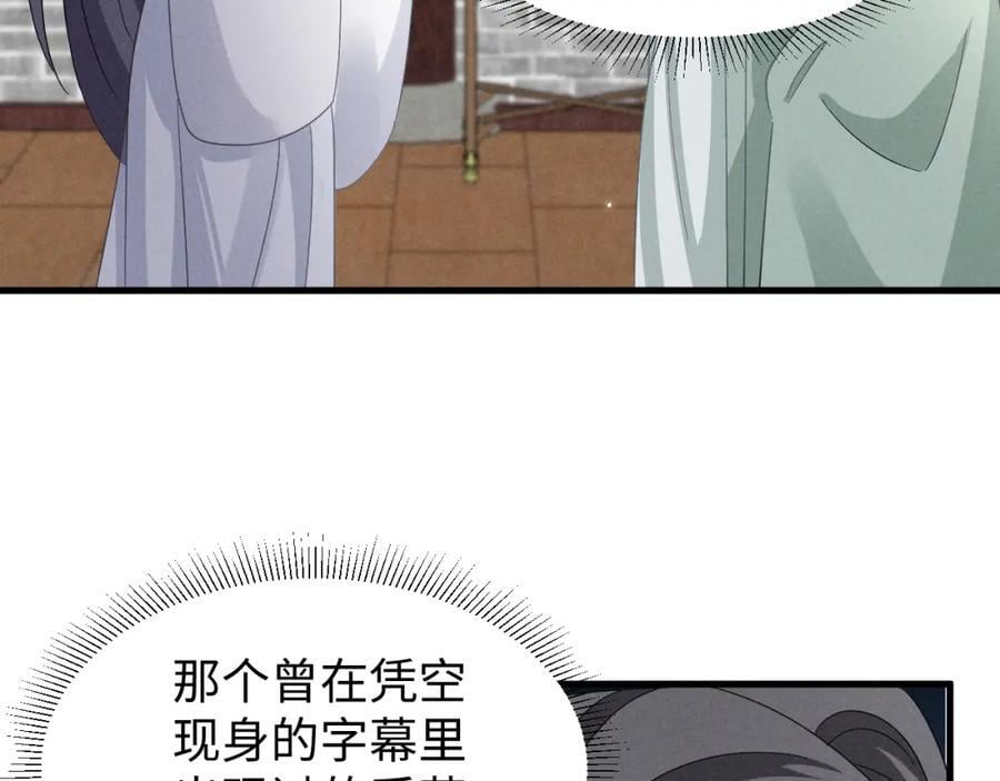 第47话 这夏小姐……怕不是个傻子65