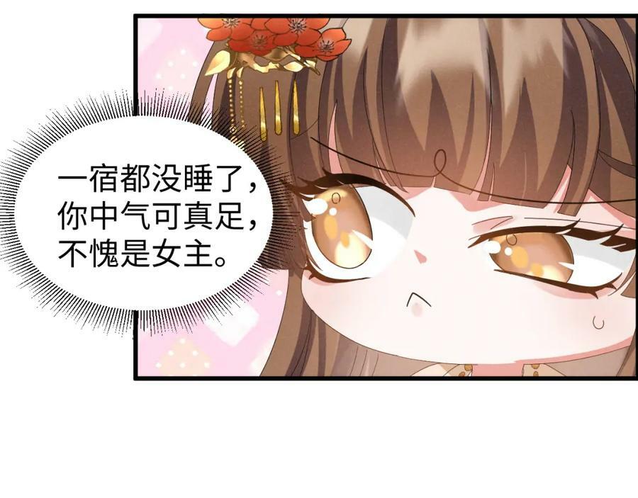 第35话 女二荣升男主啦？28