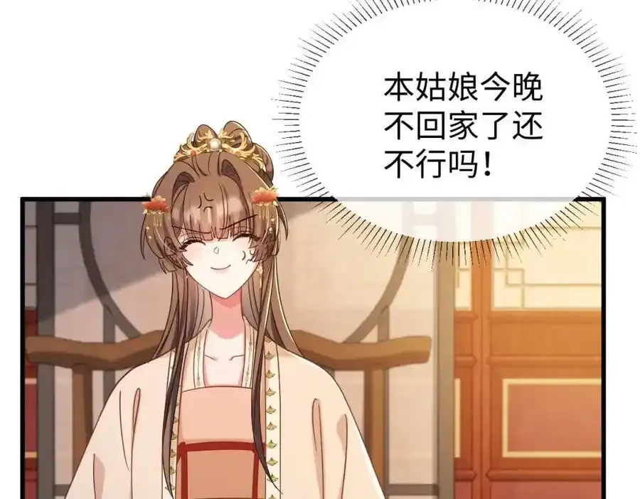 第70话 开始你的表演！109