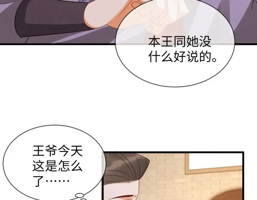 第59话 惹不起躲得起59